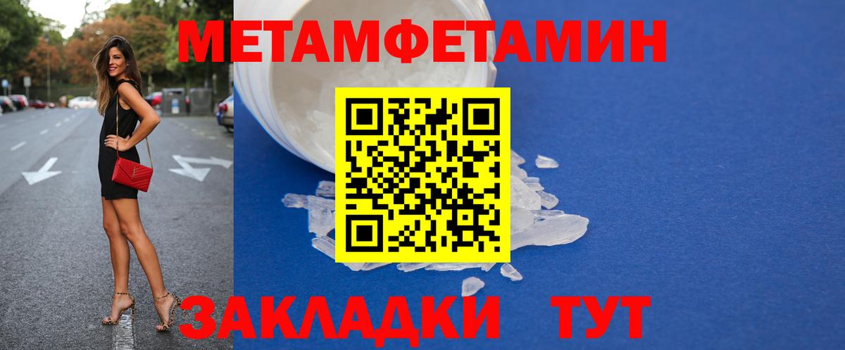 АМФЕТАМИН Розовый  Вход с VPN  Amphetamine  Ульяновск 