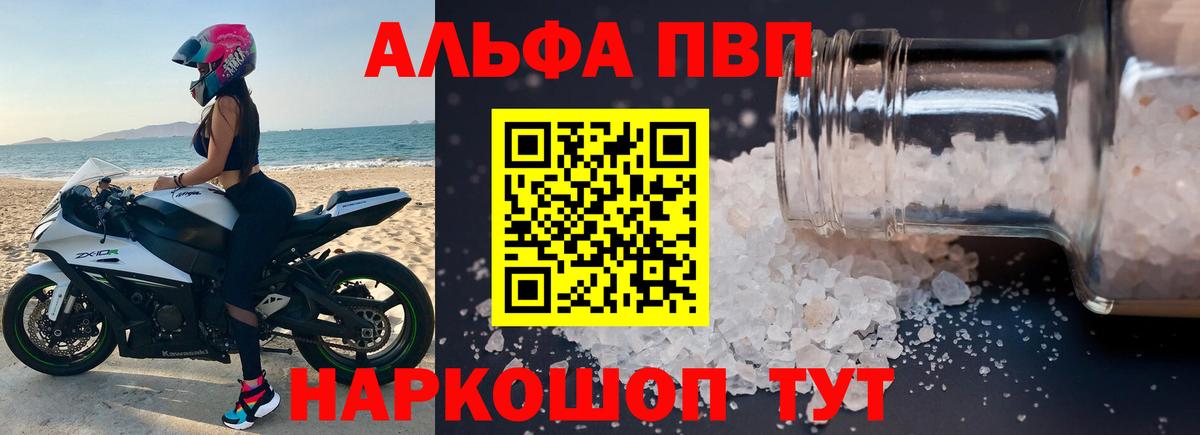 купить закладку  Вход с VPN  Ульяновск  A-PVP  А ПВП Crystall  Alpha-PVP СК КРИС 