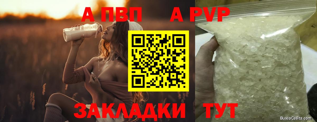 Alfa_PVP мука Ульяновск