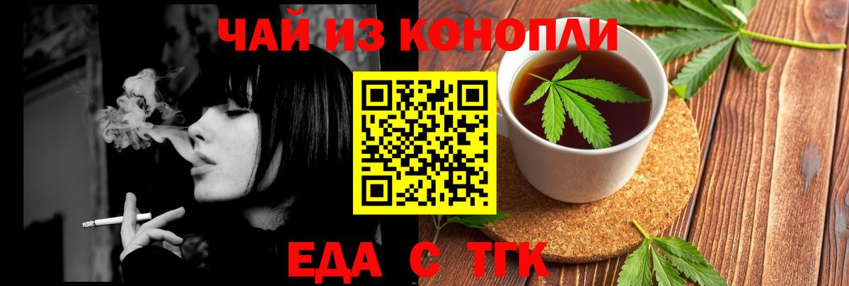 Ульяновск  Cannafood марихуана  Вход с VPN 
