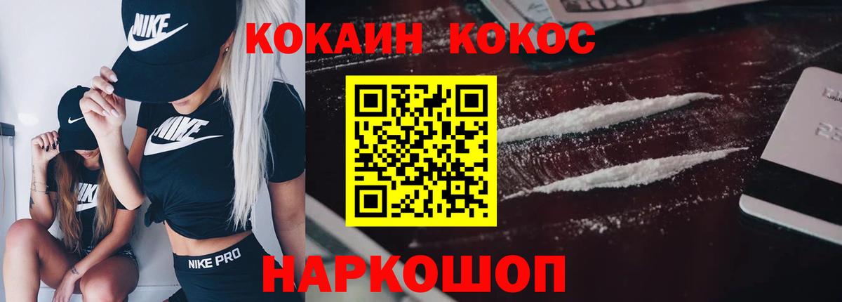 Ульяновск  Cocaine 99%  COCAIN 97%  Вход с VPN 