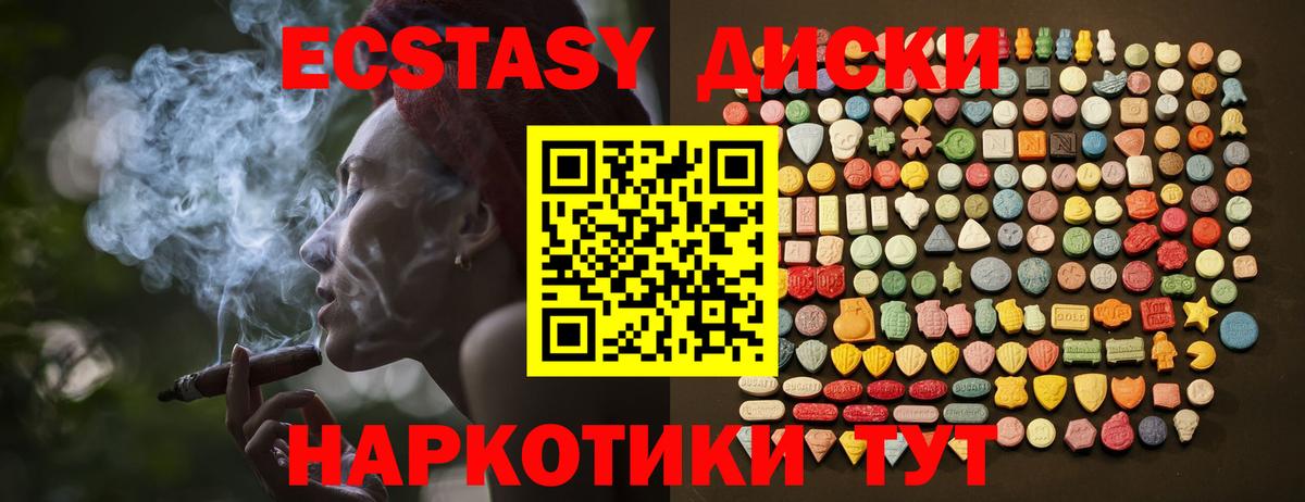 Ecstasy таблы  Экстази DUBAI  цена наркотик  Ecstasy  Ульяновск  Вход с VPN 
