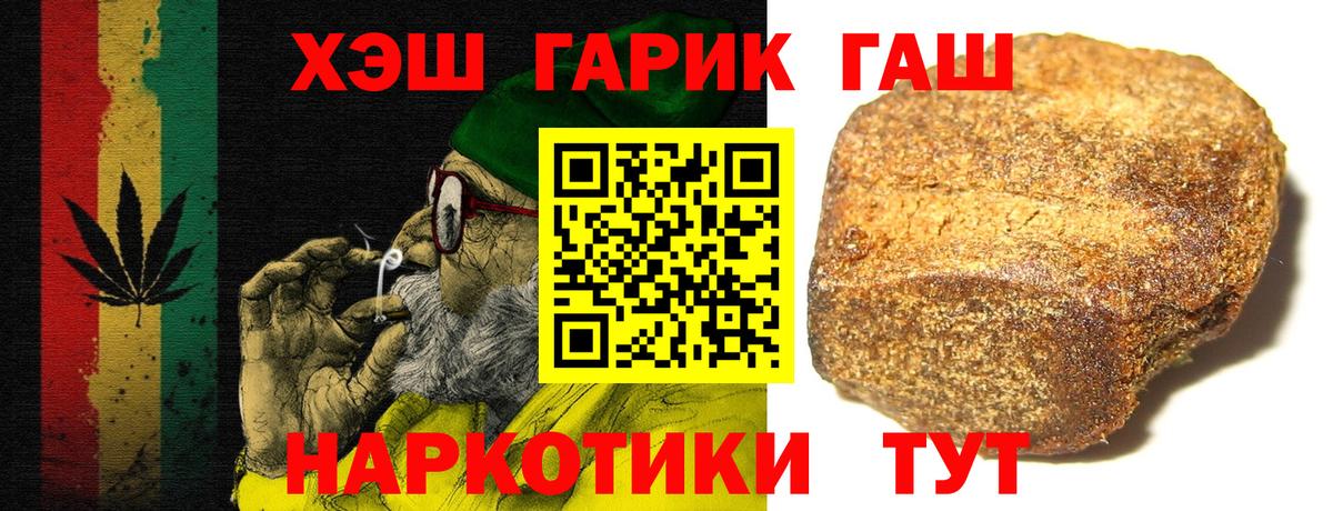 ГАШИШ  MDMA  ТГК  Меф   Вход с VPN  Ульяновск  Каннабис 