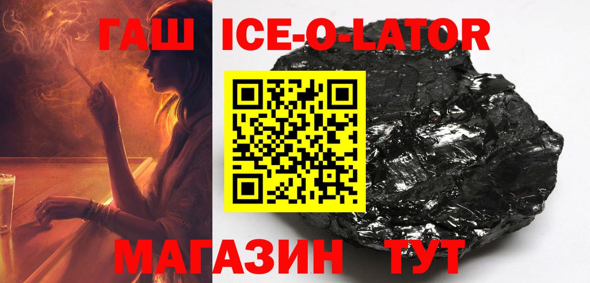 Гашиш Premium Ульяновск