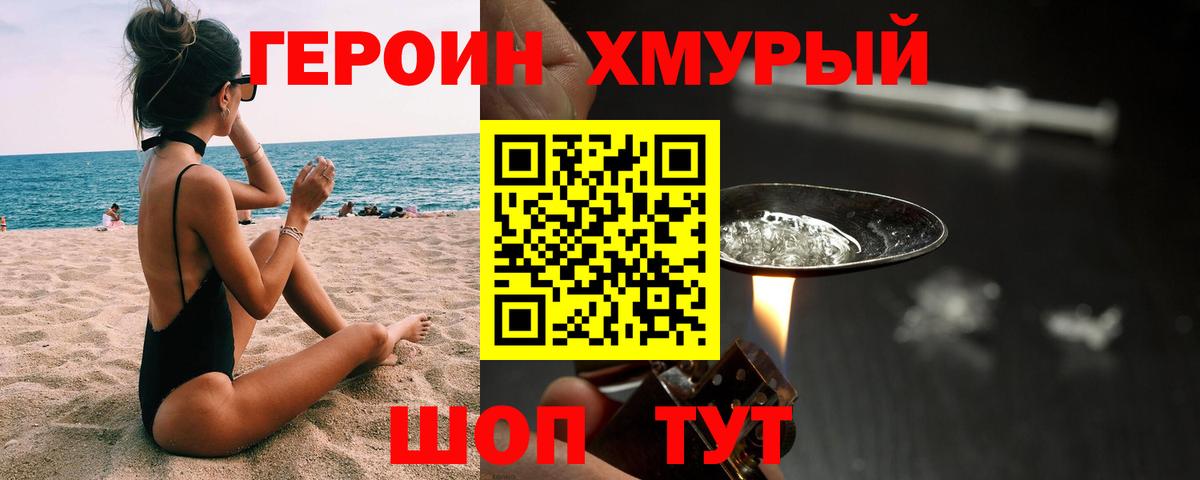 Героин Афган  ГЕРОИН  Ульяновск  Вход с VPN 