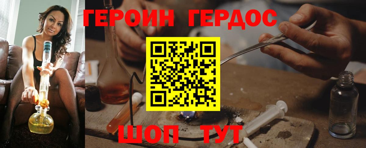 ГЕРОИН афганец Ульяновск