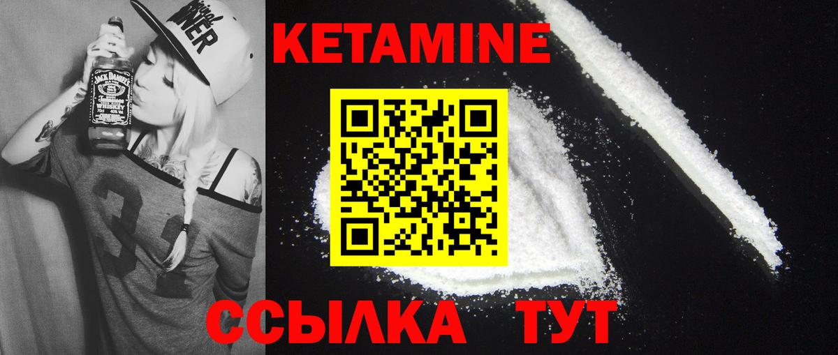 Кетамин VHQ Ульяновск