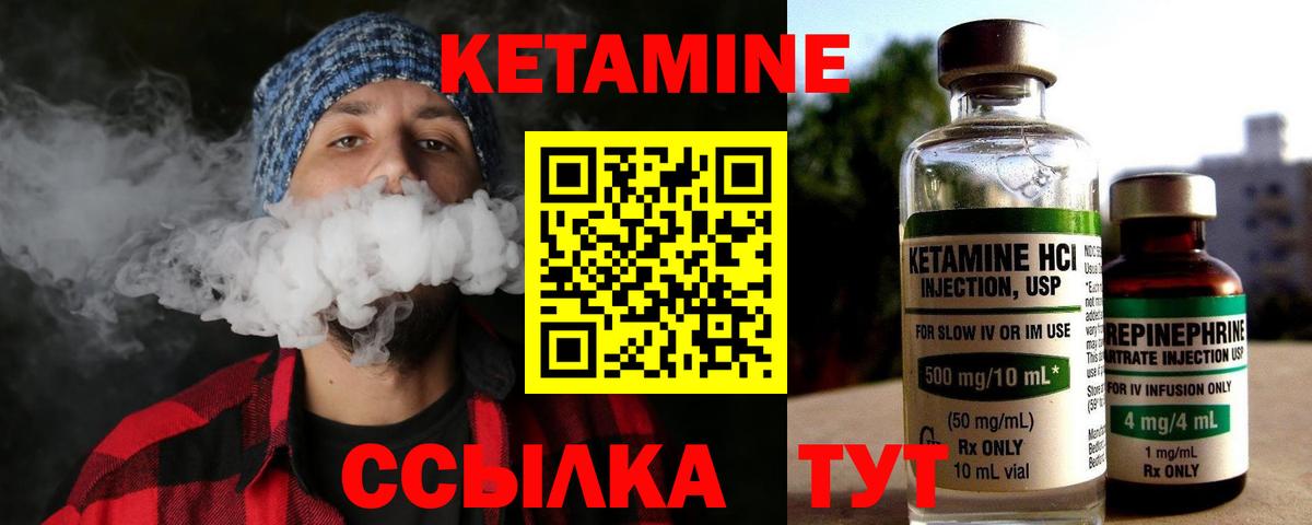 дарк нет наркотические препараты  Вход с VPN  Кетамин VHQ  гидра tor  Ульяновск  Кетамин ketamine 