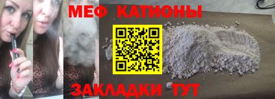 мескалин Новодвинск