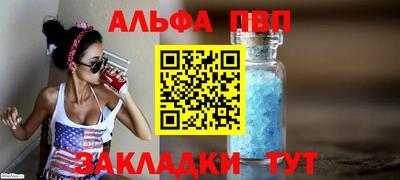 таблы Новозыбков