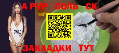 таблы Новозыбков