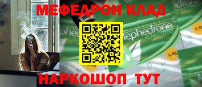мескалин Новодвинск