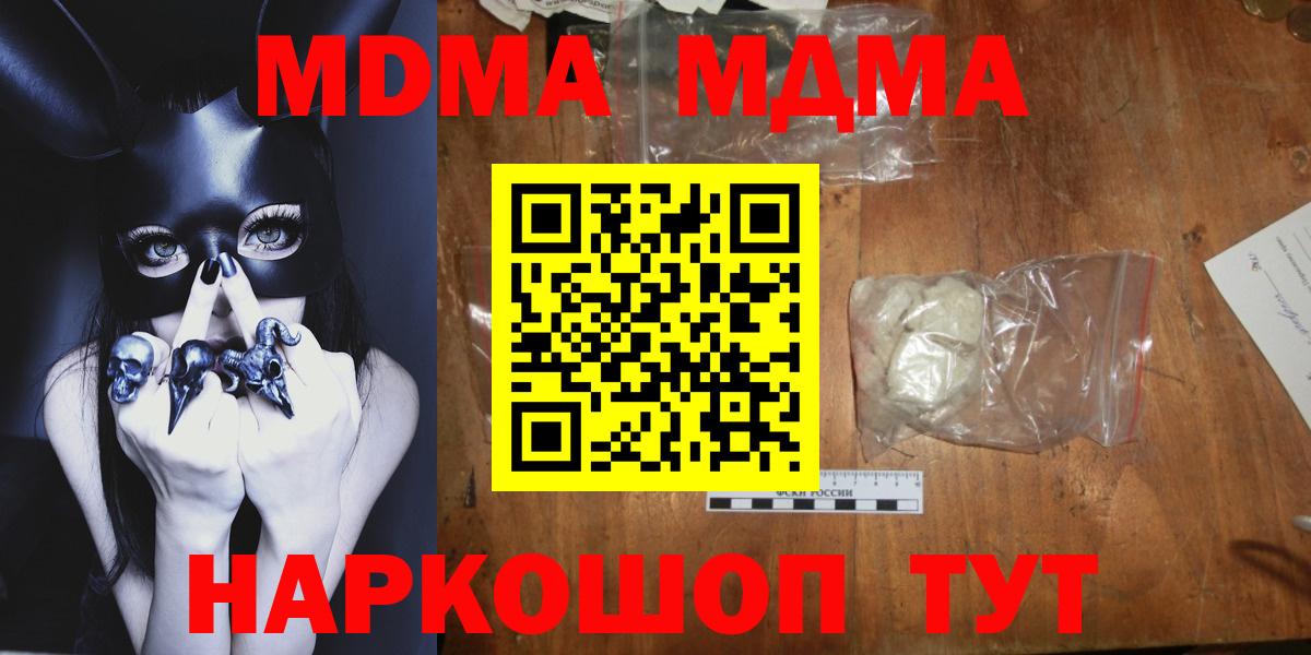 MDMA  МДМА VHQ  Ульяновск  Вход с VPN  МДМА молли 