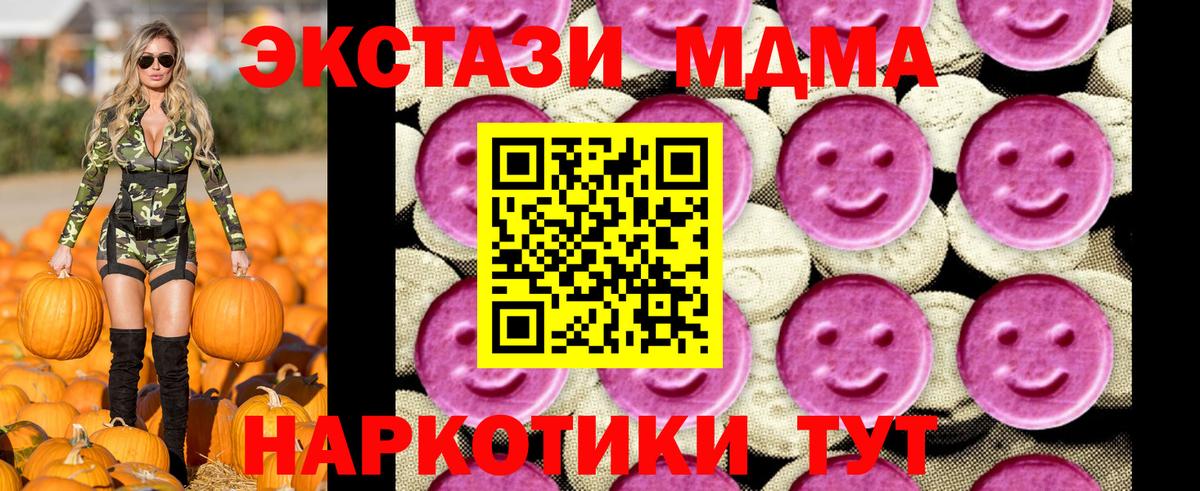 МДМА молли Ульяновск