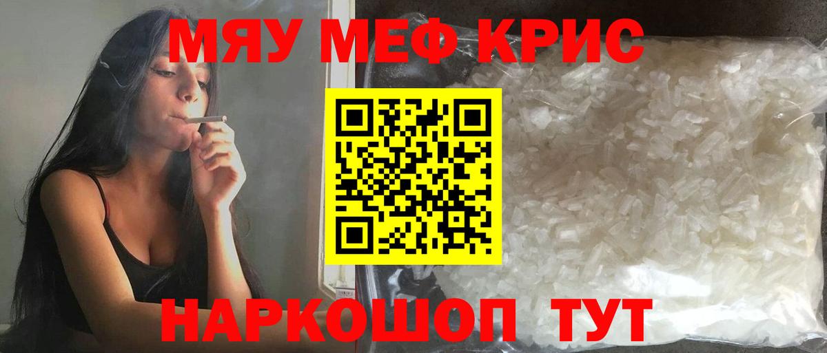 наркота  Вход с VPN  МЕФ  Ульяновск  МЯУ-МЯУ  Меф мяу мяу 