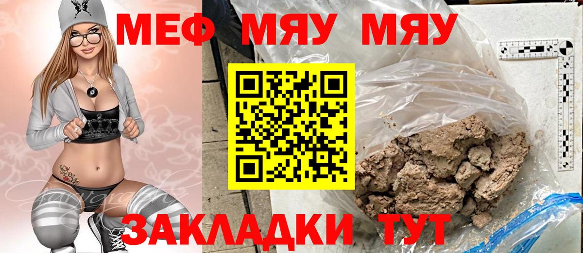 Меф кристаллы Ульяновск