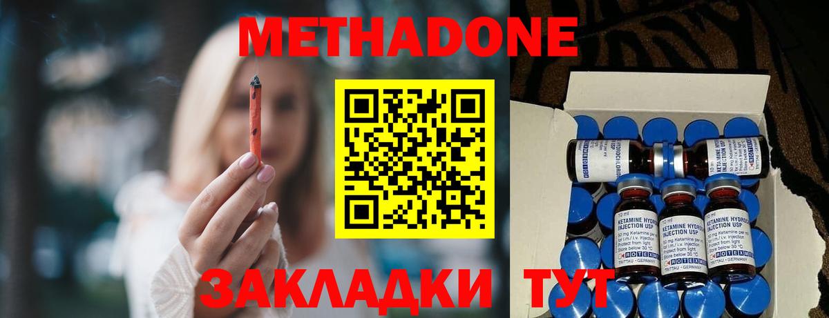 МЕГА зеркало  Вход с VPN  Ульяновск  Метадон VHQ 