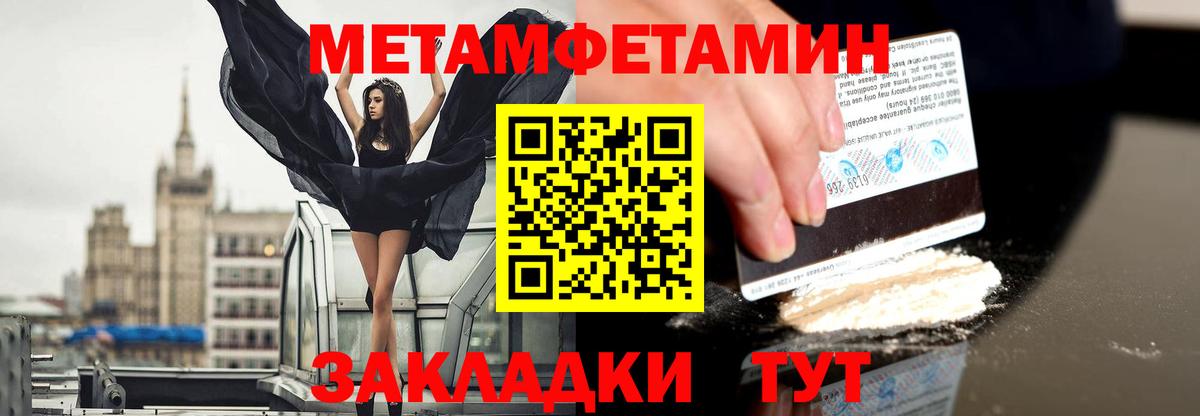 МЕТАМФЕТАМИН Декстрометамфетамин 99.9%  Вход с VPN  Ульяновск 