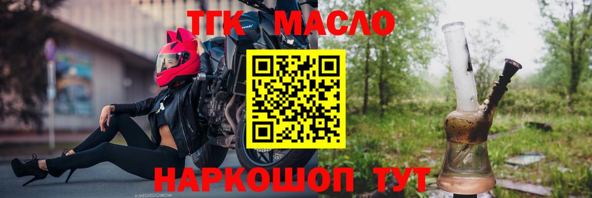 Ульяновск  сколько стоит  Дистиллят ТГК гашишное масло  Вход с VPN  ТГК Wax 